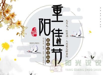 重阳节祝福语2019，关于重阳节敬老的唯美句子，重阳节感恩父母的句子