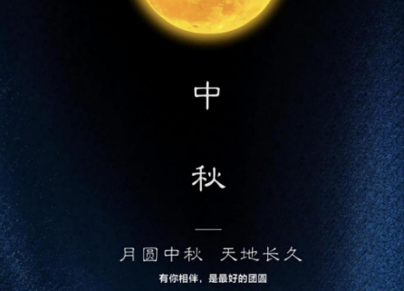 又到了一年一度的中秋节说说，中秋节祝愿月圆人圆家团圆的祝福语句子